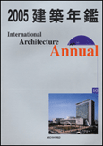 обложка книги International Architecture Annual 10 - 2005 книга International Architecture Annual 10 - 2005, автор: